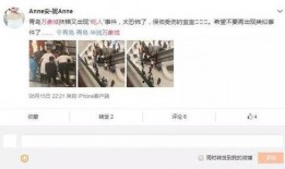 最新青岛爆料事件,揭秘事件背后真相