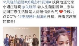 北京演员爆料最新消息,娱乐圈最新动态大揭秘！